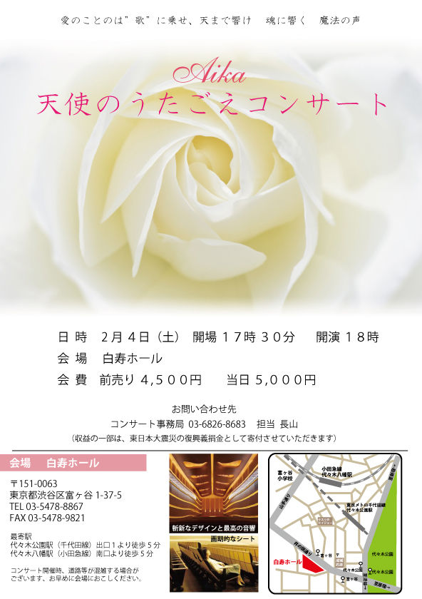 白寿ホールライブ-1