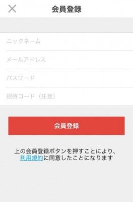 「メルカリ　登録」の画像検索結果