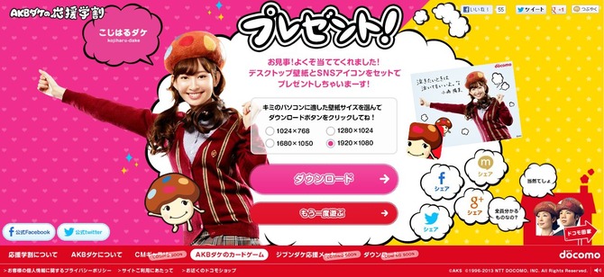 Akb40th So ｌong シングルフライング情報 Akb乃木坂グループ関係まとめブログ