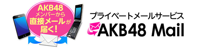 image_akbMailMain