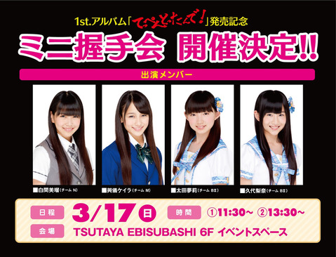nmb_event_ebisu_web