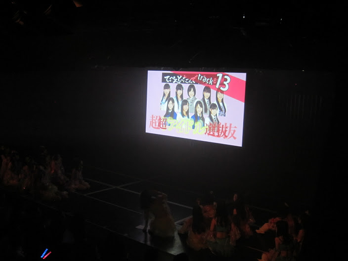 超アイドル選抜