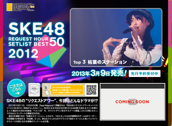 スクリーンショット_2013_02_22_14_17