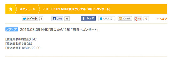 スクリーンショット_2013_02_27_16_37