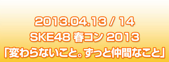 スクリーンショット_2013_03_06_22_44