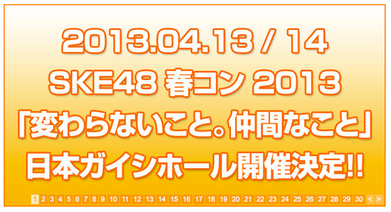 スクリーンショット_2013_03_03_14_16