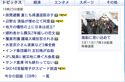 スクリーンショット_2013_03_11_18_38
