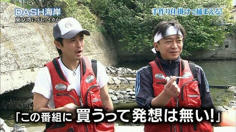 tetsuwandash