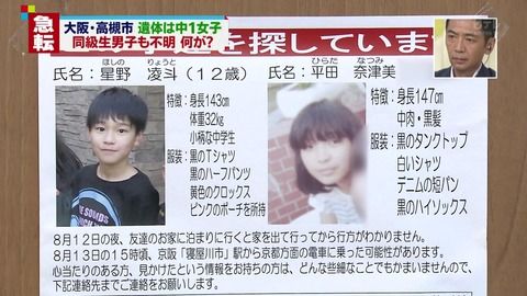 高槻殺人事件 犯人 山田浩二容疑者の顔写真画像きたぞ どこよりも早く入手 気になるニュース