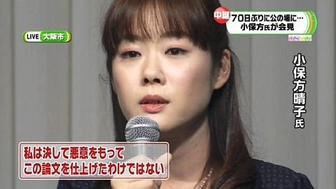 まるで別人 小保方晴子の現在 21万円グッチの春ワンピに秘めた野望 画像あり 毒女のブログ