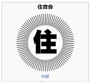住吉会も分裂 幸平一家が離脱か 山口組 稲川会 住吉会のヤクザ業界大手が抗争突入 ハゲを治す方法