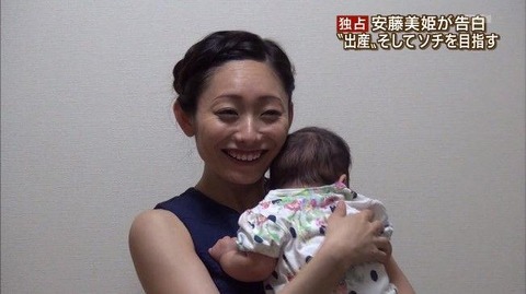 もう限界 安藤美姫の現在 悲惨すぎて一同あ然 画像あり 毒女のブログ