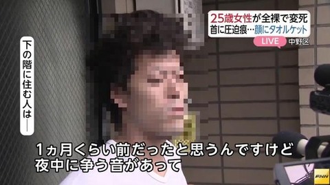中野区 加賀谷理沙さん劇団員殺人事件の犯人の正体がヤバすぎる 高校時代画像あり 気になるニュース