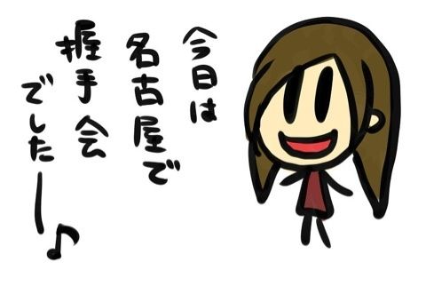 20120317airin001