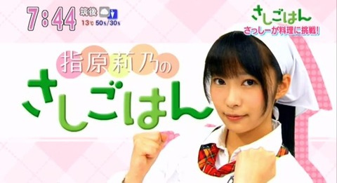 20130411sashigohan-7