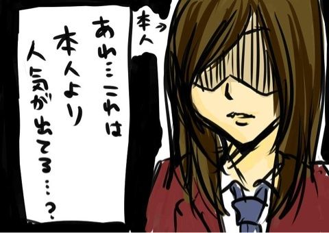 20120317airin004