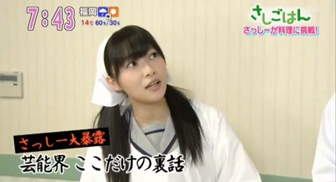 20130411sashigohan-4