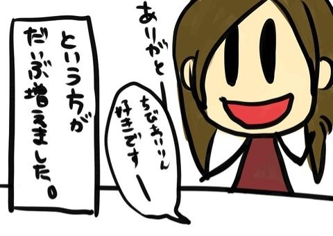 20120317airin003