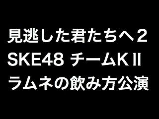 20120511ske002
