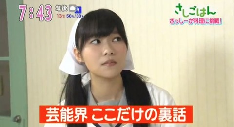 20130411sashigohan-3