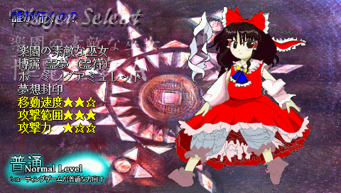 Pspで東方のゲームができる ユウぱんだのライダー生活