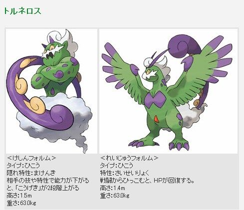 最高ブラック 2 伝説 の ポケモン すべてのぬりえ