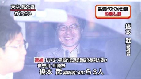 ファイル共有ソフト パーフェクトダーク で動画を流出させた容疑者が逮捕 Room Of News