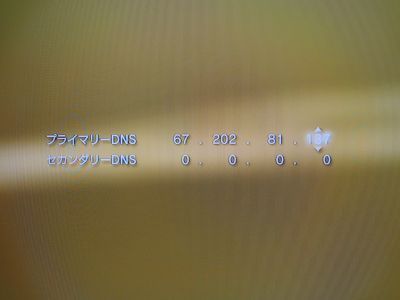 Psnに接続した場合 恒久的ｂａｎ 何でも情報局