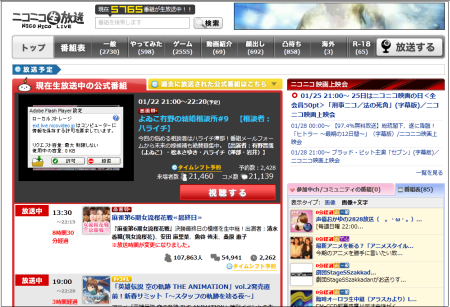 ニコ生を荒らし回ったネットストーカーが告発される模様 ネットでの特定人物への粘着行為は犯罪 Room Of News