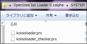 Openidea ISO Loader (8)