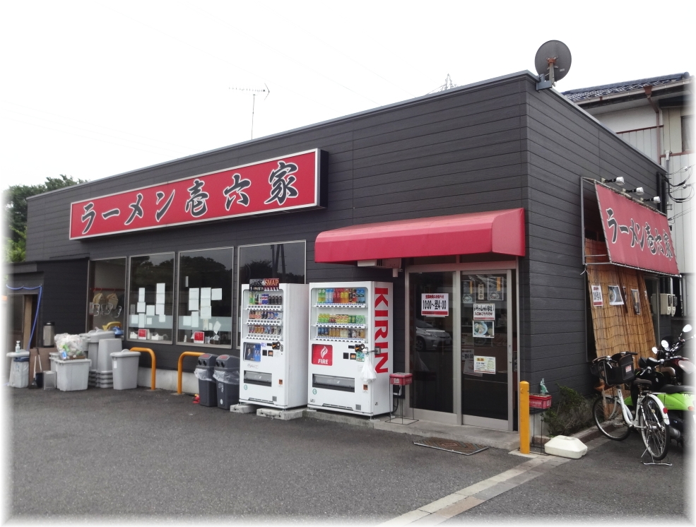 壱六家大和店　外観