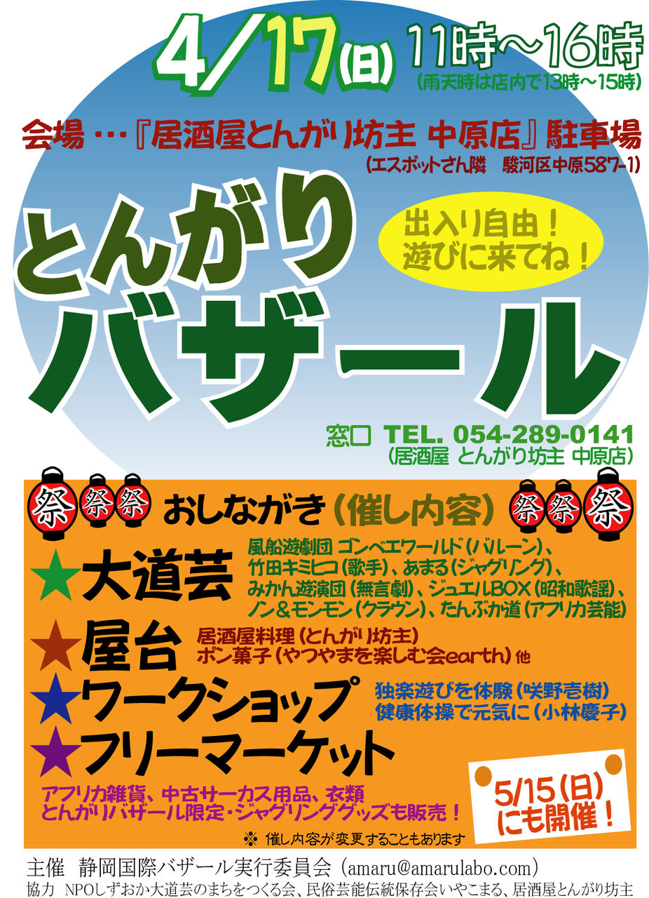 ４月１７日広告