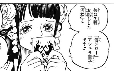 ワンピース 939話 感想 レイリ はルフィにこの覇気教えなたっかのか 漫画one Pieceをスマホで無料立ち読み アプリでダウンロードしよう