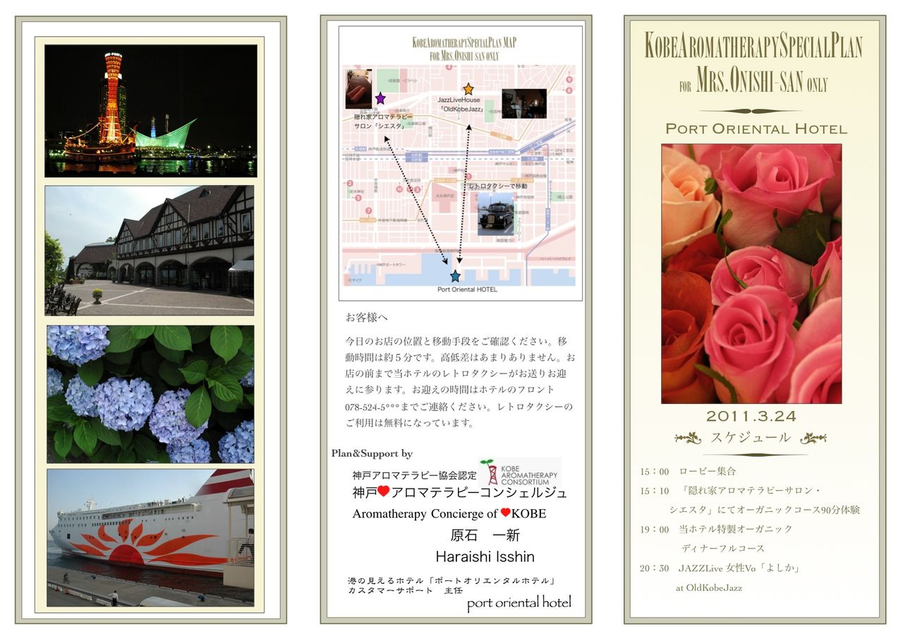 プランパンフレット