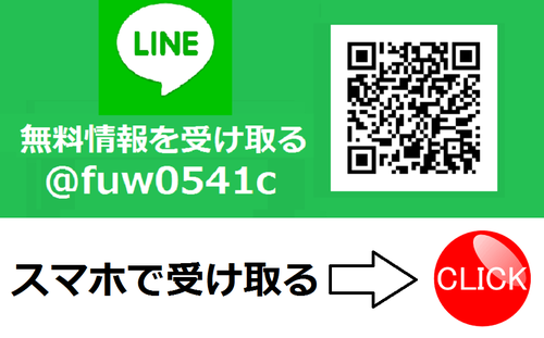 jaLINE@ひろみ塾2zTT