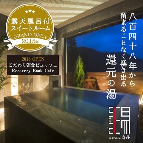 yumuraonsenkotobuki01