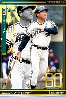 門田