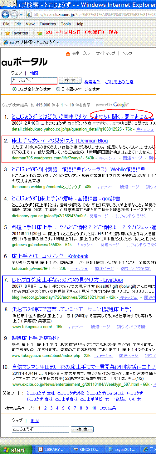 今さら聞けない 床上手 バークレーの書きたい放題