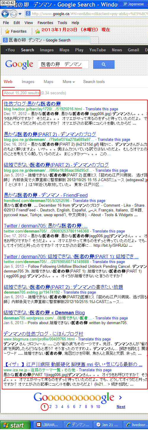 医者の卵と評判 バークレーの書きたい放題