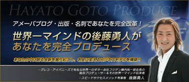 後藤様_文言入れ替えver (1)