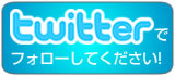twitter_followme