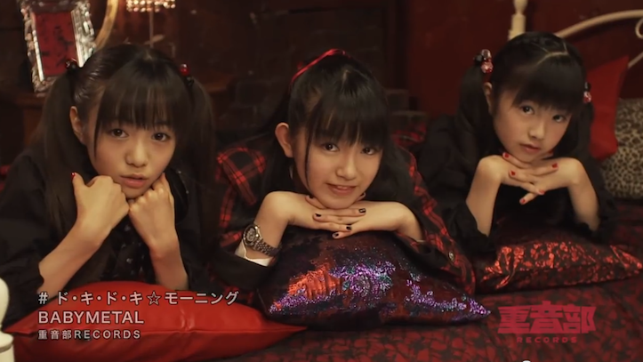 ド・キ・ド・キ☆モーニング タオル」BABYMETAL さくら学院 重音部 ...