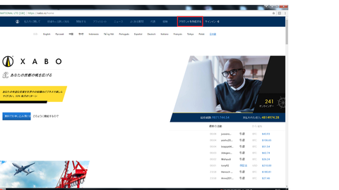 ＸＡＢＯトップページ①
