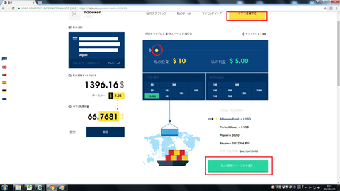 ＸＡＢＯ投資①