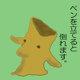 ペン立て