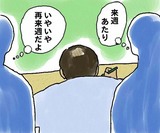 sandankai