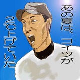 杉野