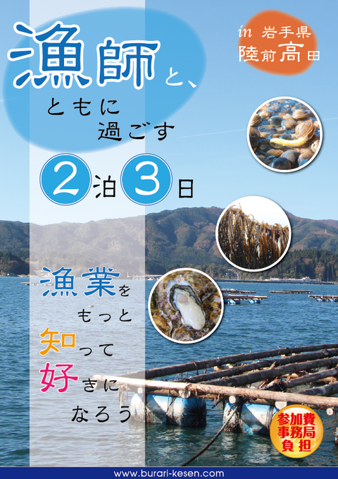 岩魅チラシ完成版2015-01