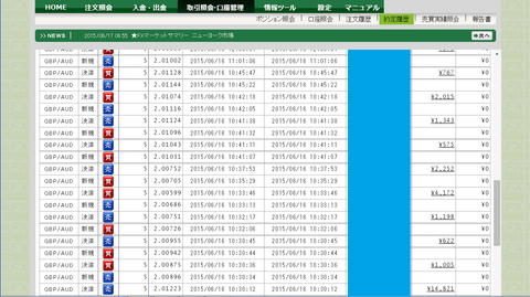 6月16日 全部2