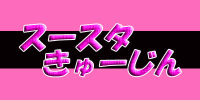 ホスト　求人　歌舞伎町